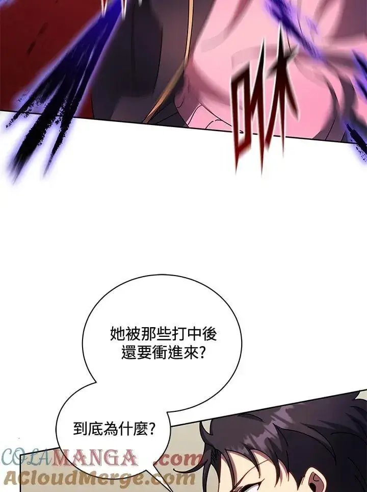 《死灵术师学院的召唤天才》第62话图61