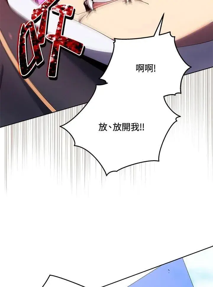 《死灵术师学院的召唤天才》第62话图67