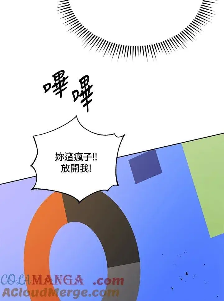 《死灵术师学院的召唤天才》第62话图69