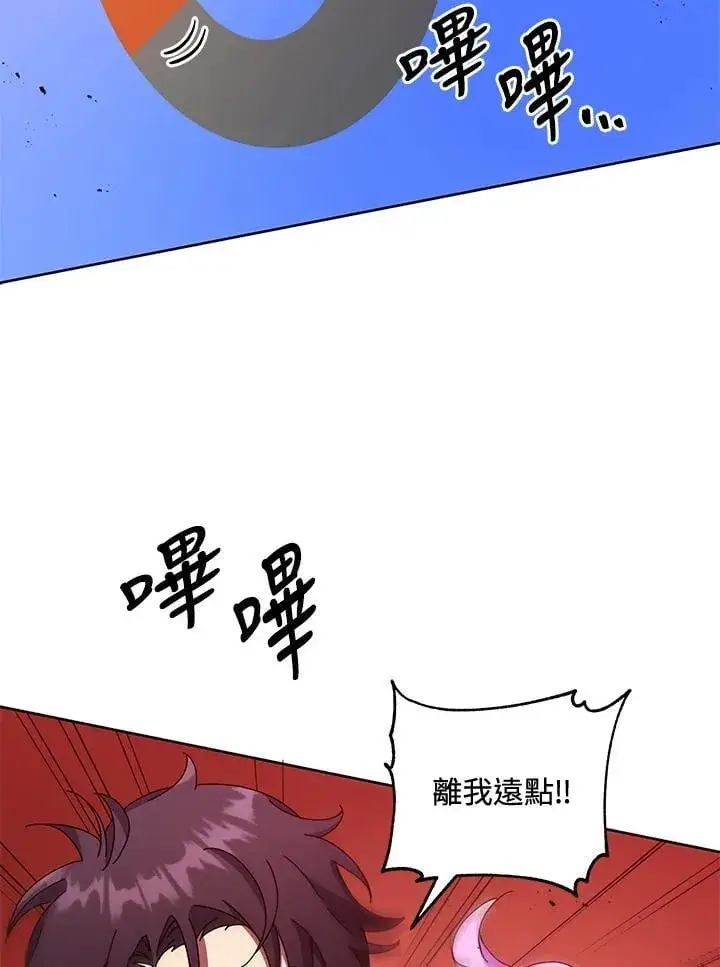 《死灵术师学院的召唤天才》第62话图70