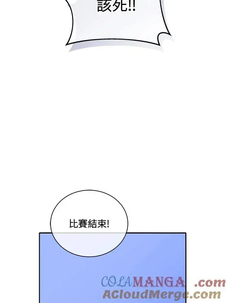 《死灵术师学院的召唤天才》第62话图73