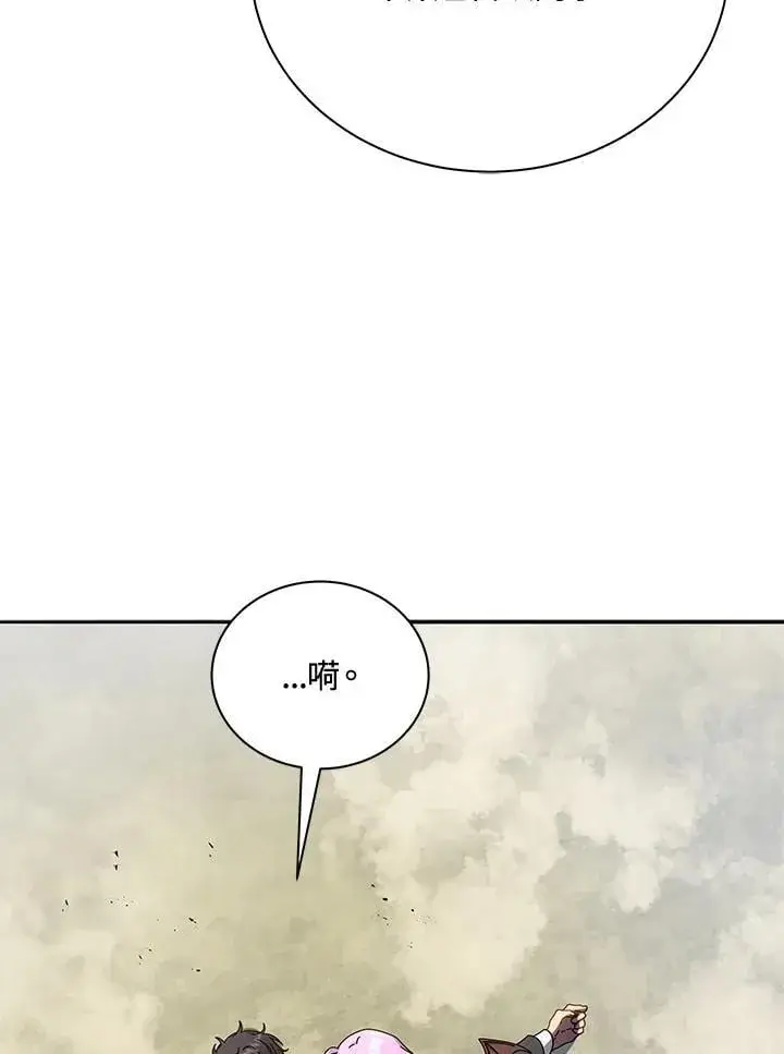 《死灵术师学院的召唤天才》第62话图75