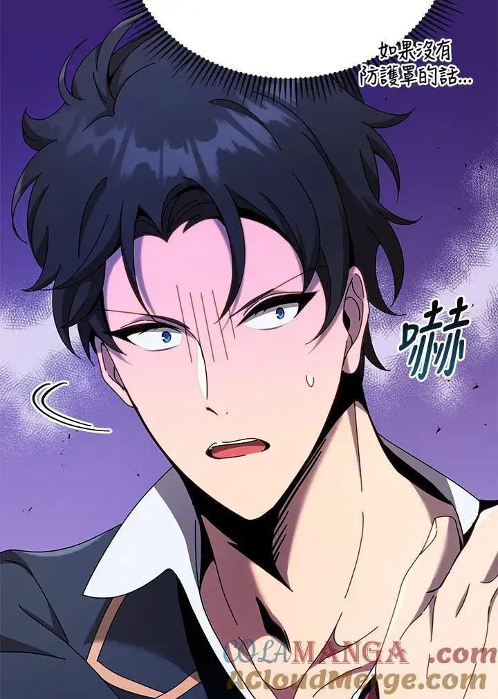 《死灵术师学院的召唤天才》第62话图81