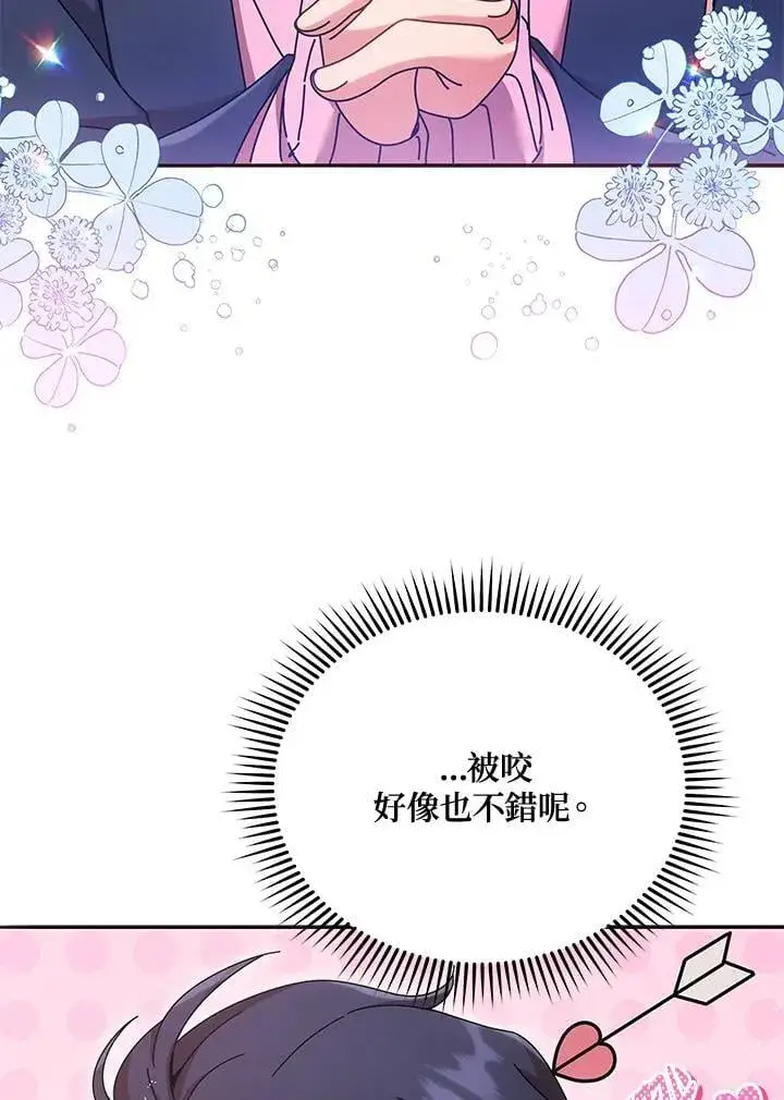 《死灵术师学院的召唤天才》第62话图84