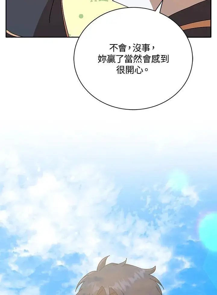 《死灵术师学院的召唤天才》第62话图91