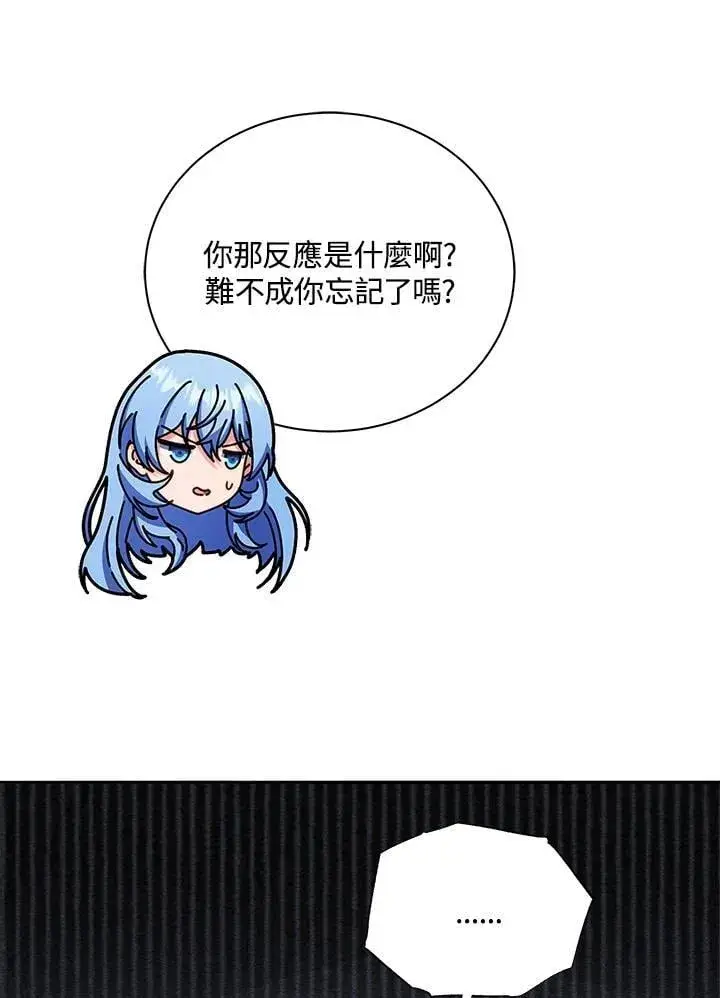 《死灵术师学院的召唤天才》第62话图99