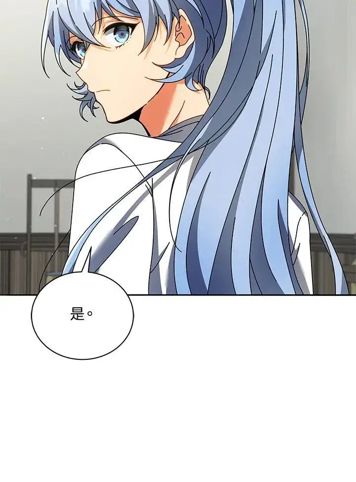 《死灵术师学院的召唤天才》第63话图10