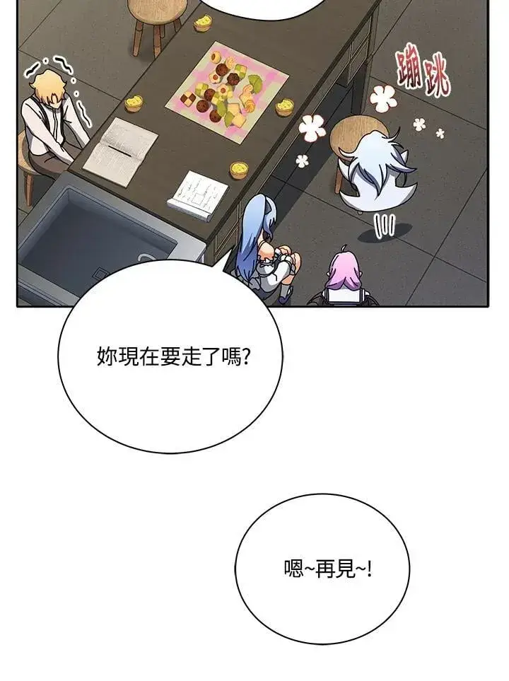 《死灵术师学院的召唤天才》第63话图100
