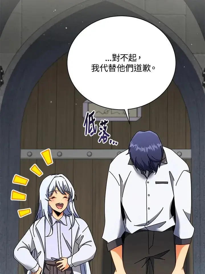 《死灵术师学院的召唤天才》第63话图102