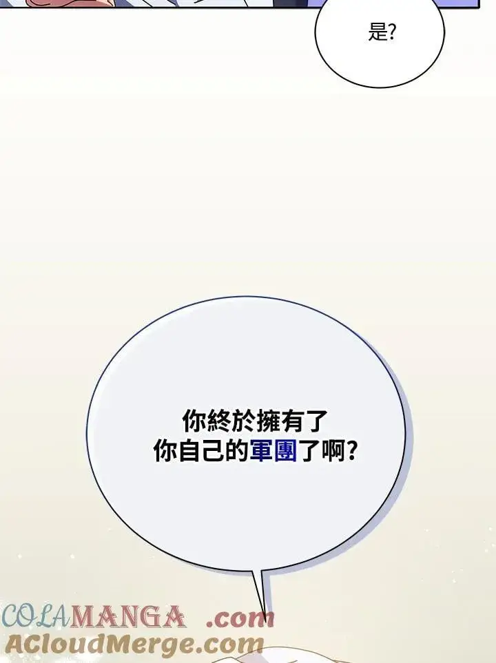 《死灵术师学院的召唤天才》第63话图105