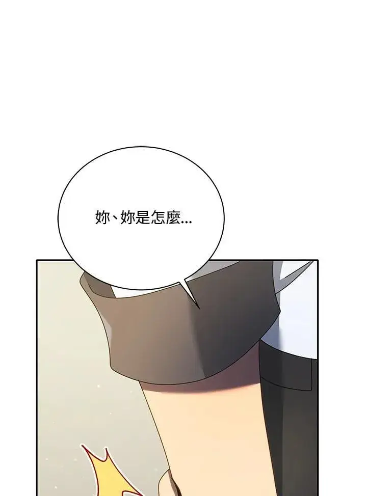 《死灵术师学院的召唤天才》第63话图108