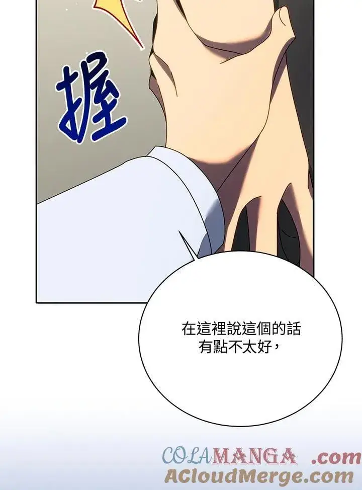 《死灵术师学院的召唤天才》第63话图109