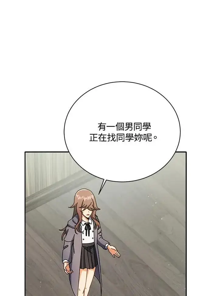 《死灵术师学院的召唤天才》第63话图11