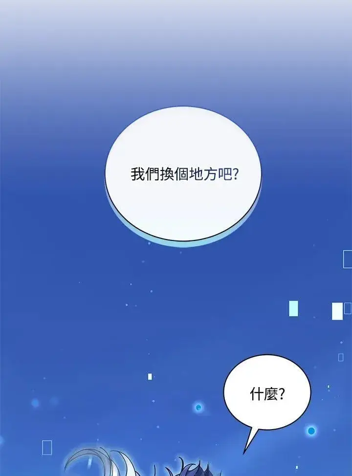《死灵术师学院的召唤天才》第63话图110