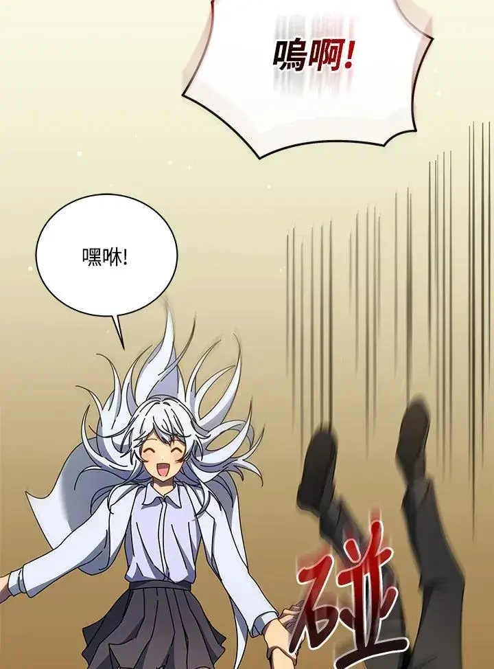 《死灵术师学院的召唤天才》第63话图115