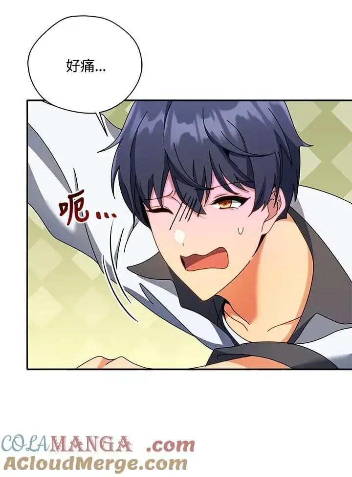 《死灵术师学院的召唤天才》第63话图117