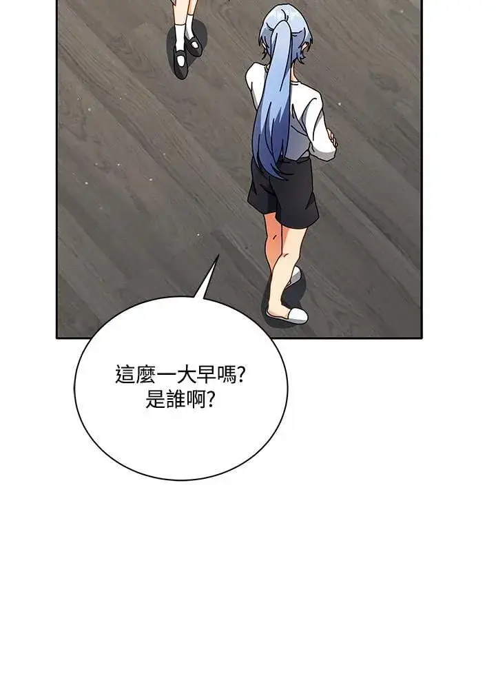 《死灵术师学院的召唤天才》第63话图12