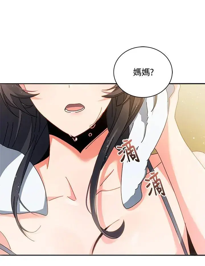《死灵术师学院的召唤天才》第63话图120