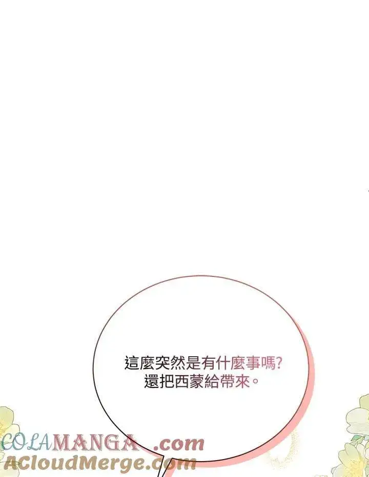 《死灵术师学院的召唤天才》第63话图121