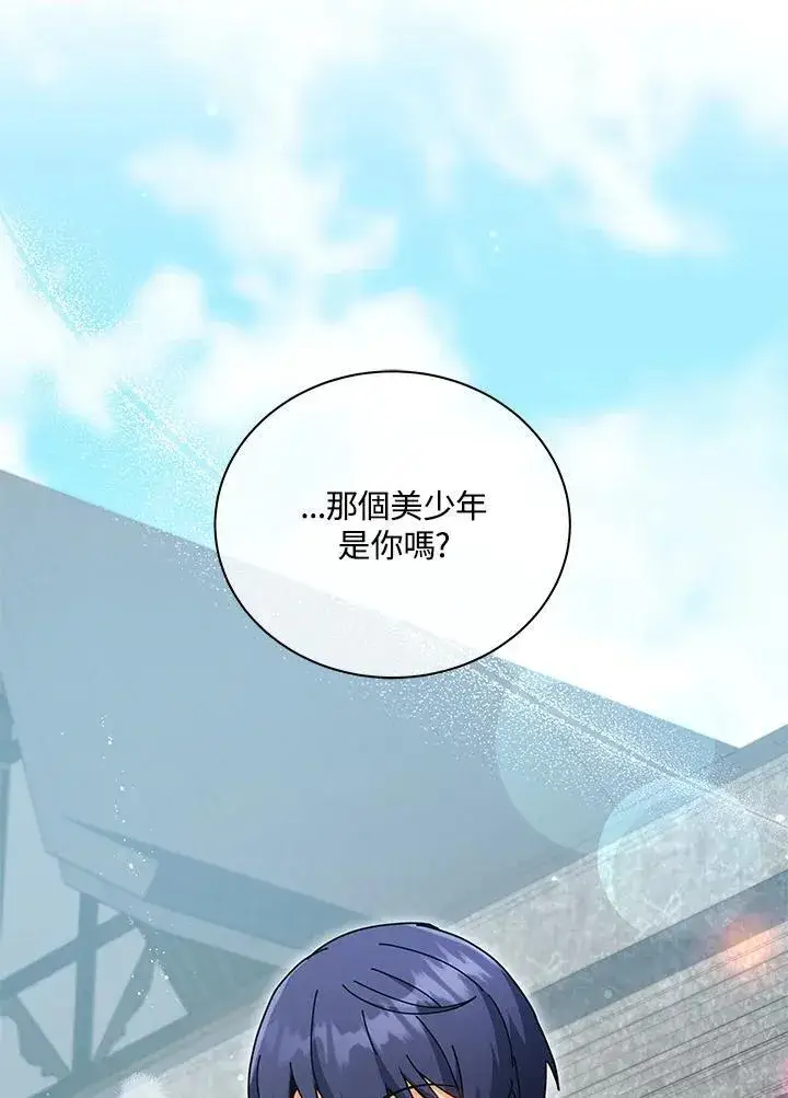 《死灵术师学院的召唤天才》第63话图15