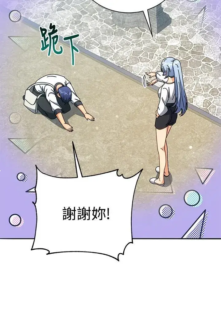《死灵术师学院的召唤天才》第63话图24