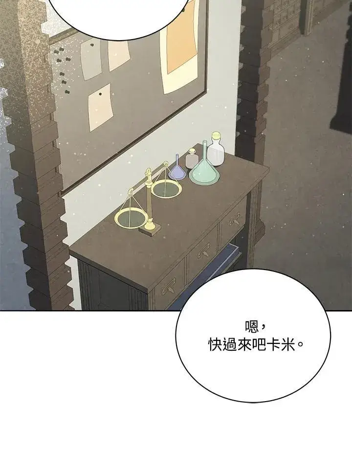 《死灵术师学院的召唤天才》第63话图26