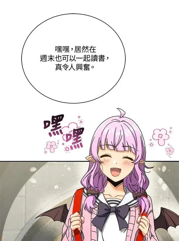 《死灵术师学院的召唤天才》第63话图27