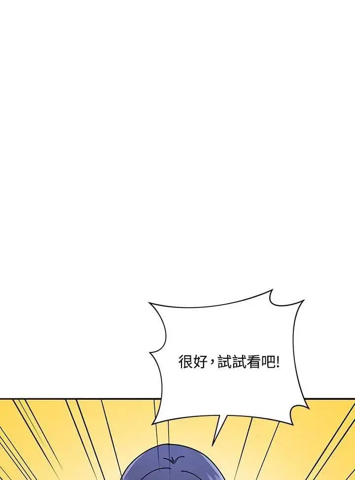 《死灵术师学院的召唤天才》第63话图3