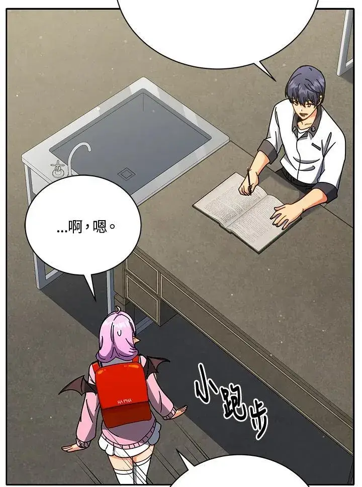 《死灵术师学院的召唤天才》第63话图30