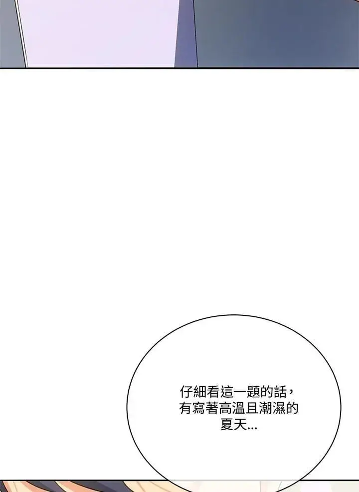 《死灵术师学院的召唤天才》第63话图40