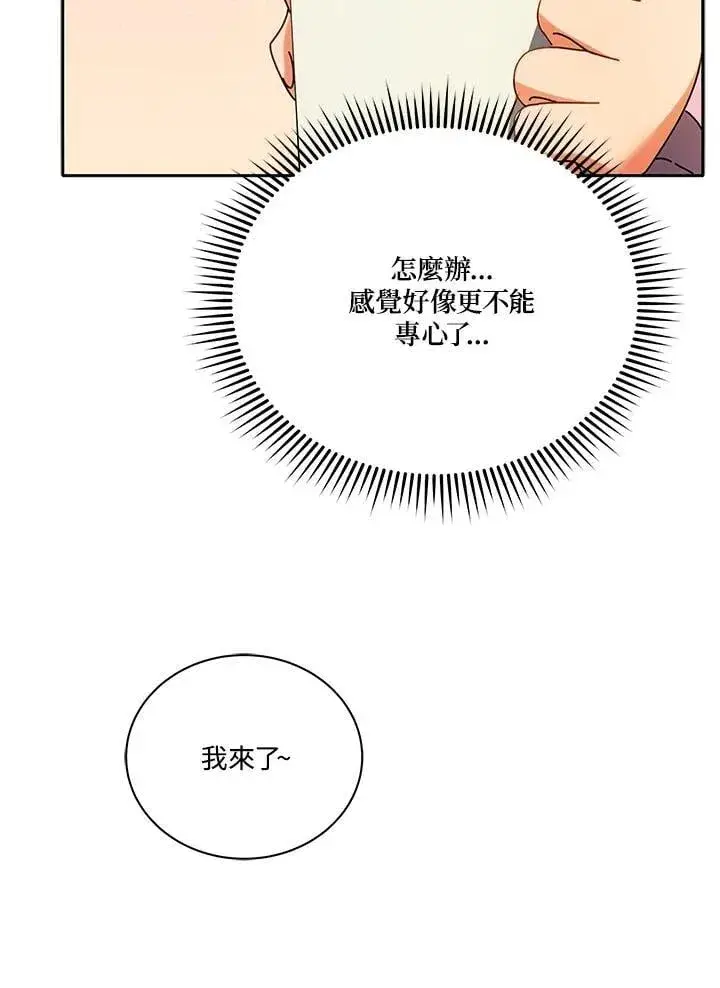 《死灵术师学院的召唤天才》第63话图48
