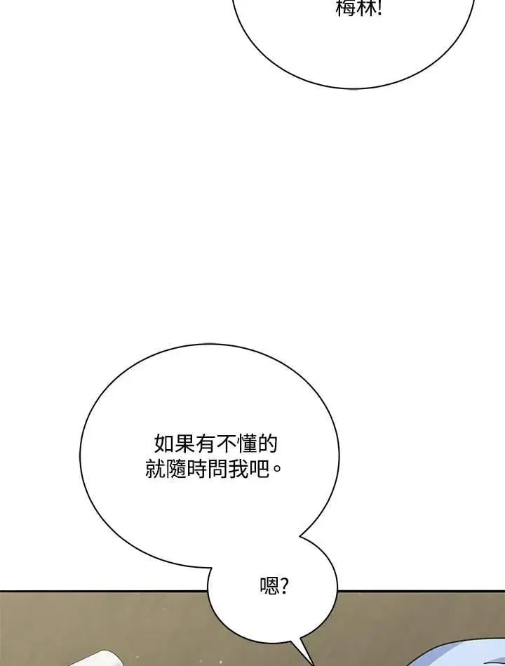 《死灵术师学院的召唤天才》第63话图51