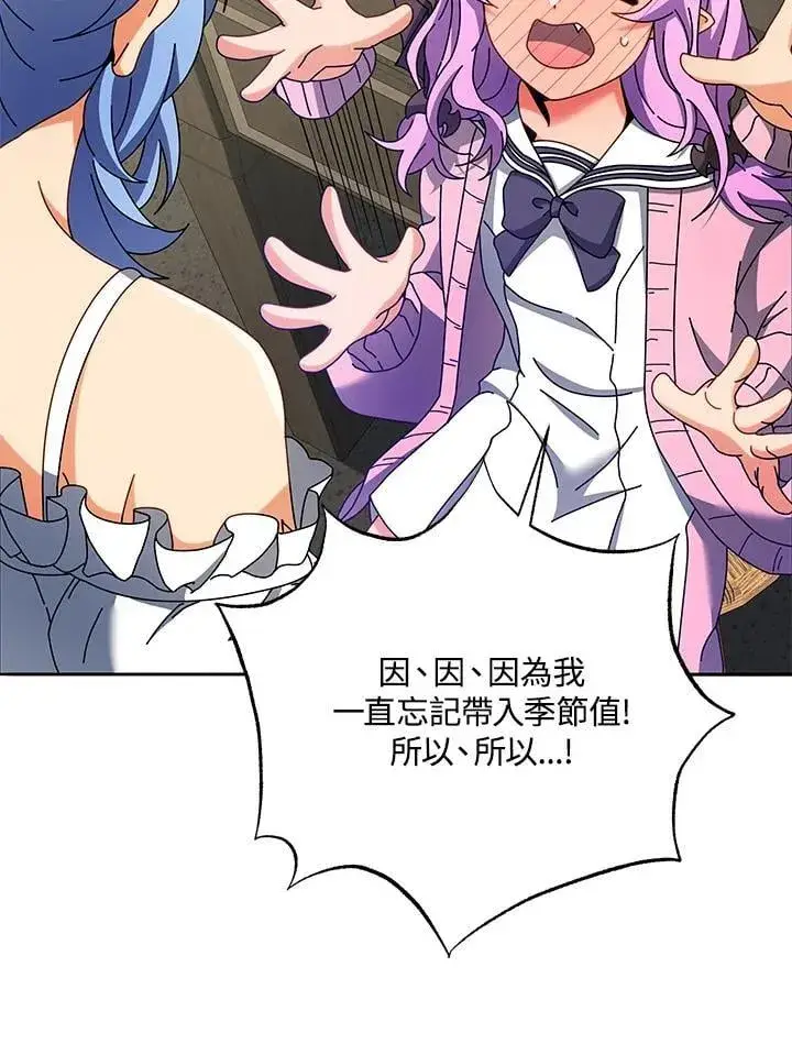 《死灵术师学院的召唤天才》第63话图58