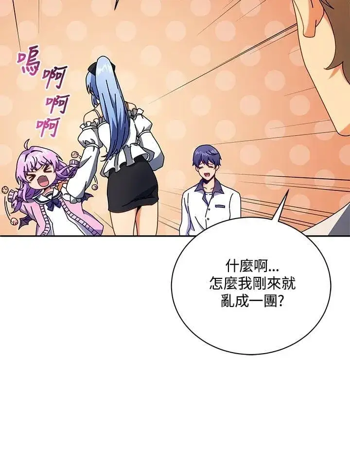 《死灵术师学院的召唤天才》第63话图60