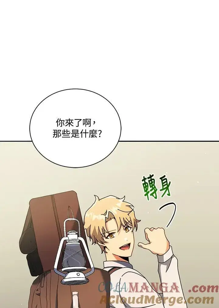 《死灵术师学院的召唤天才》第63话图61