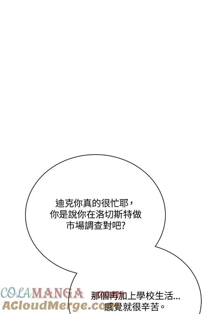《死灵术师学院的召唤天才》第63话图65