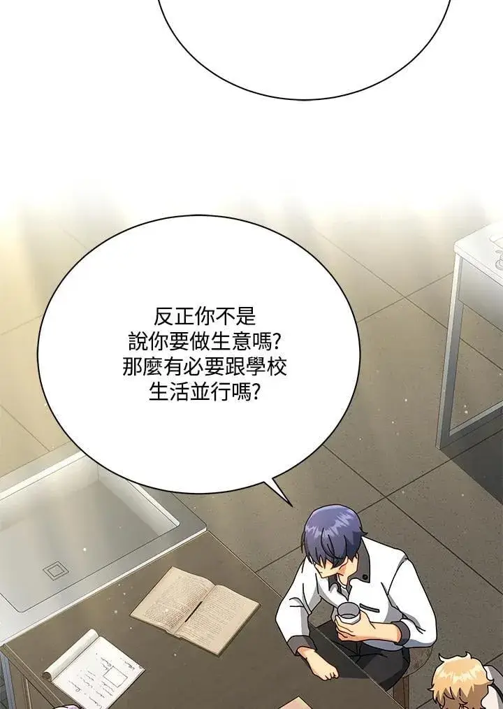 《死灵术师学院的召唤天才》第63话图66