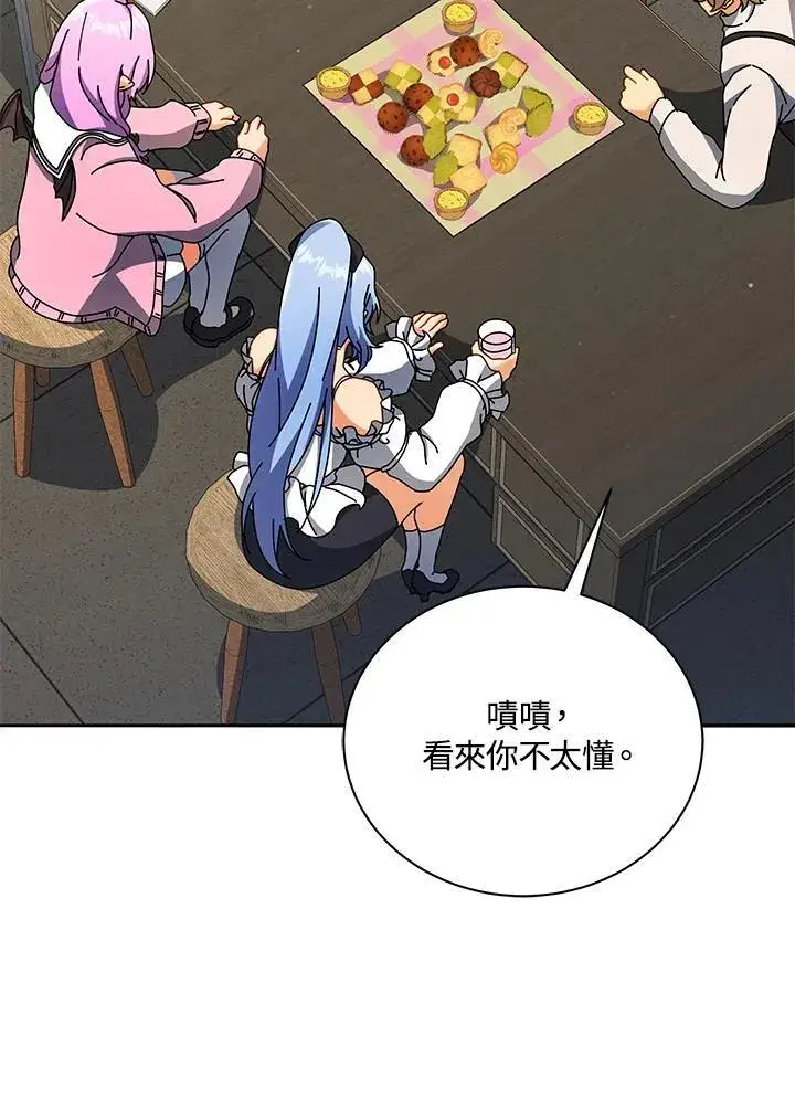 《死灵术师学院的召唤天才》第63话图67