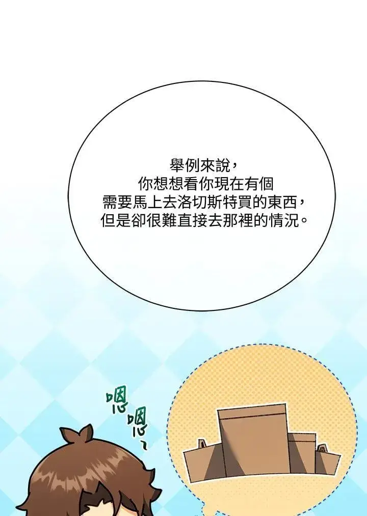 《死灵术师学院的召唤天才》第63话图70