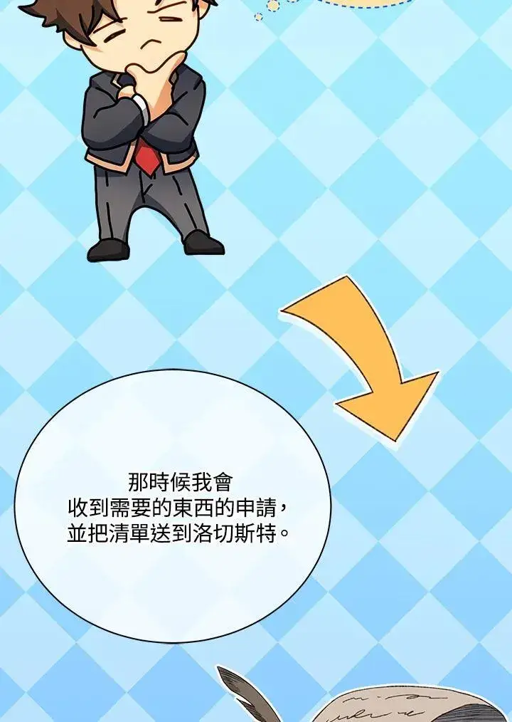 《死灵术师学院的召唤天才》第63话图71