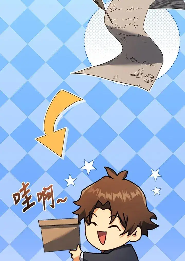 《死灵术师学院的召唤天才》第63话图72
