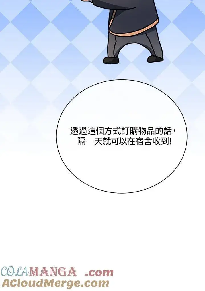 《死灵术师学院的召唤天才》第63话图73