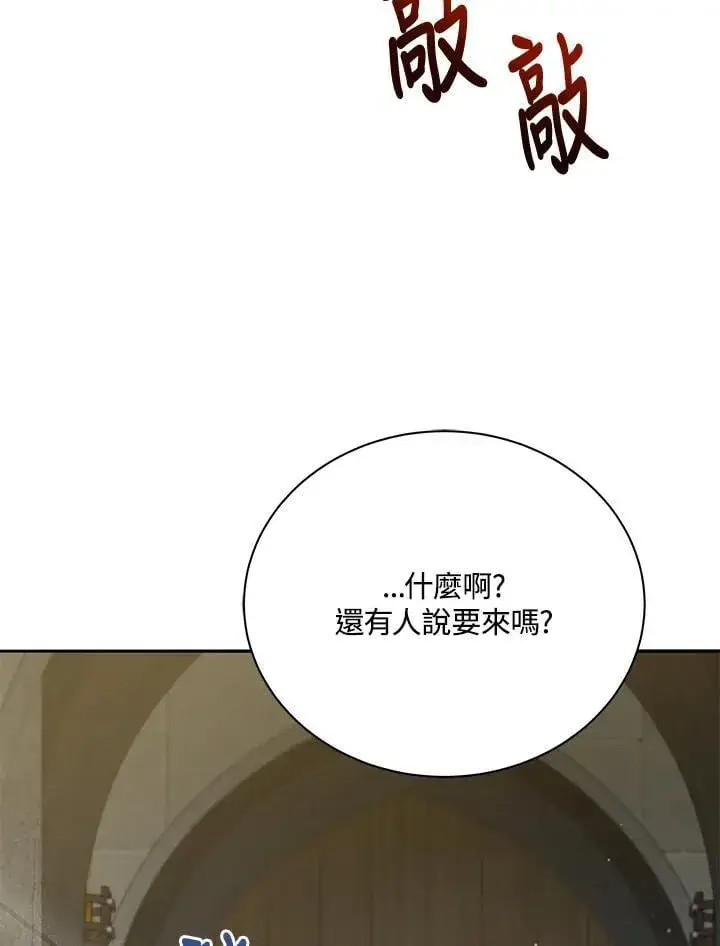 《死灵术师学院的召唤天才》第63话图76