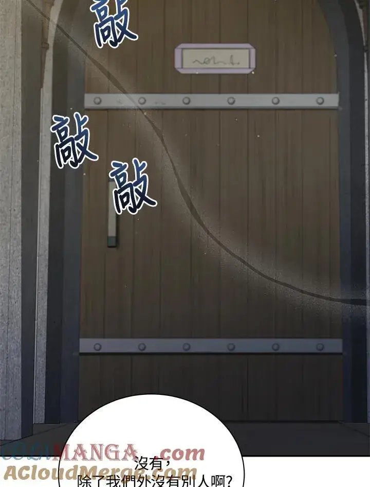 《死灵术师学院的召唤天才》第63话图77
