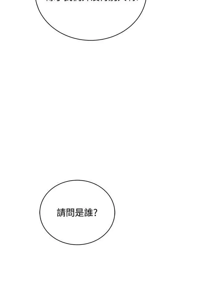 《死灵术师学院的召唤天才》第63话图78