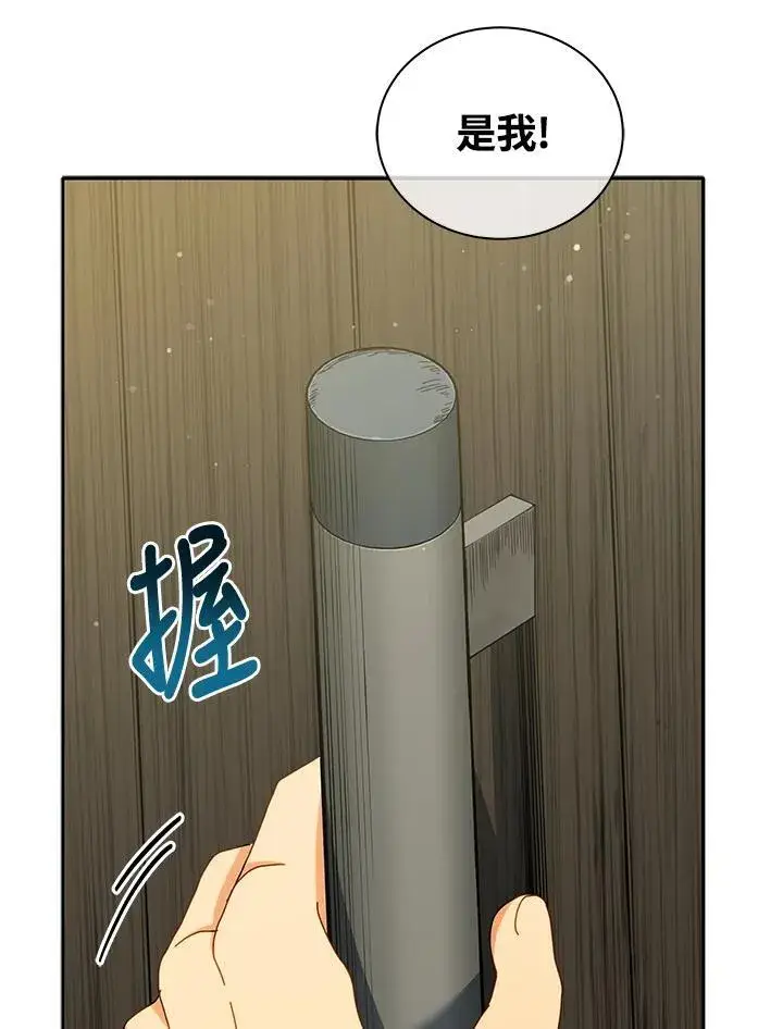 《死灵术师学院的召唤天才》第63话图79