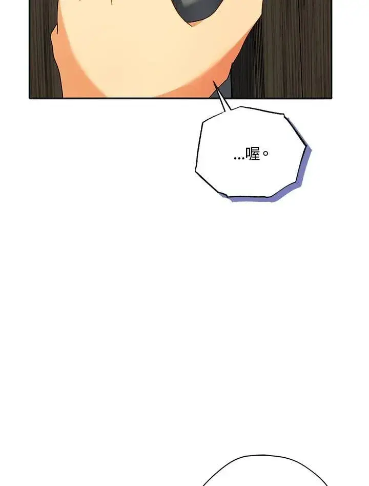 《死灵术师学院的召唤天才》第63话图80