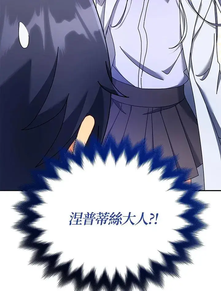 《死灵术师学院的召唤天才》第63话图84