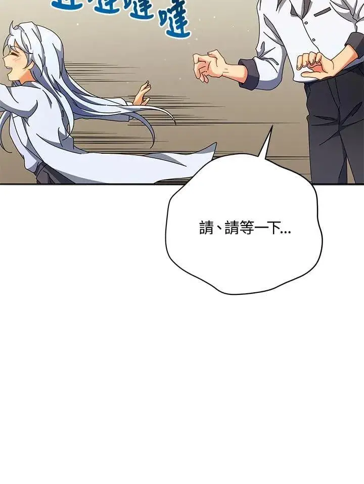 《死灵术师学院的召唤天才》第63话图86