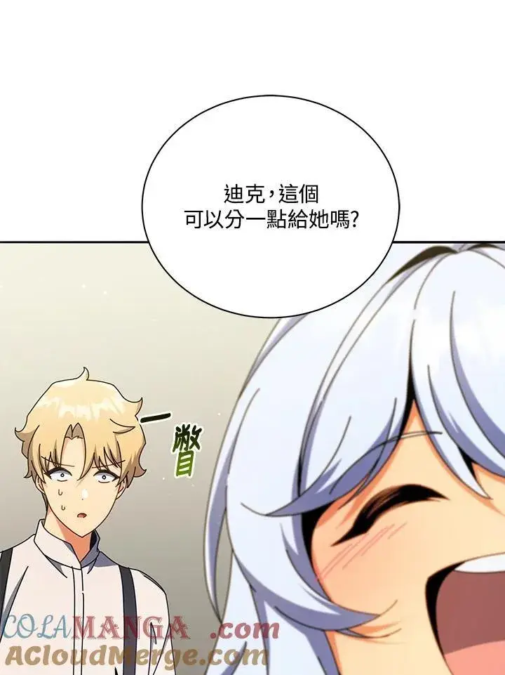 《死灵术师学院的召唤天才》第63话图89
